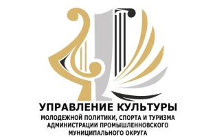 Управление культуры