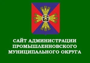 Сайт Администрации